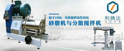 涂料分散機(jī)哪種好？