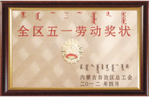 五一勞動(dòng)獎(jiǎng)狀