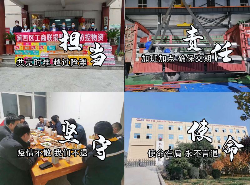 疫情期間，洛陽宇捷精工逆境發(fā)貨，讓產(chǎn)品順利到達客戶手中
