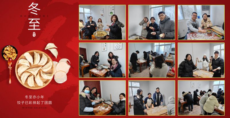 冬至大如年，人間小團圓!